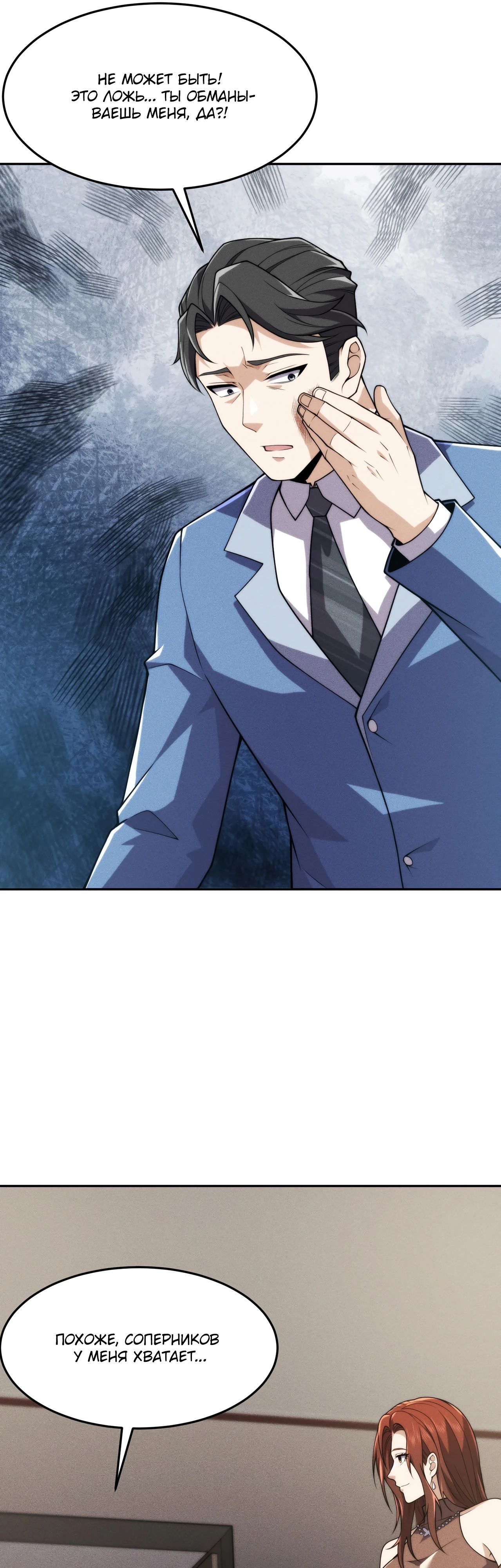 Манга Городской затаившийся дракон - Глава 13 Страница 39