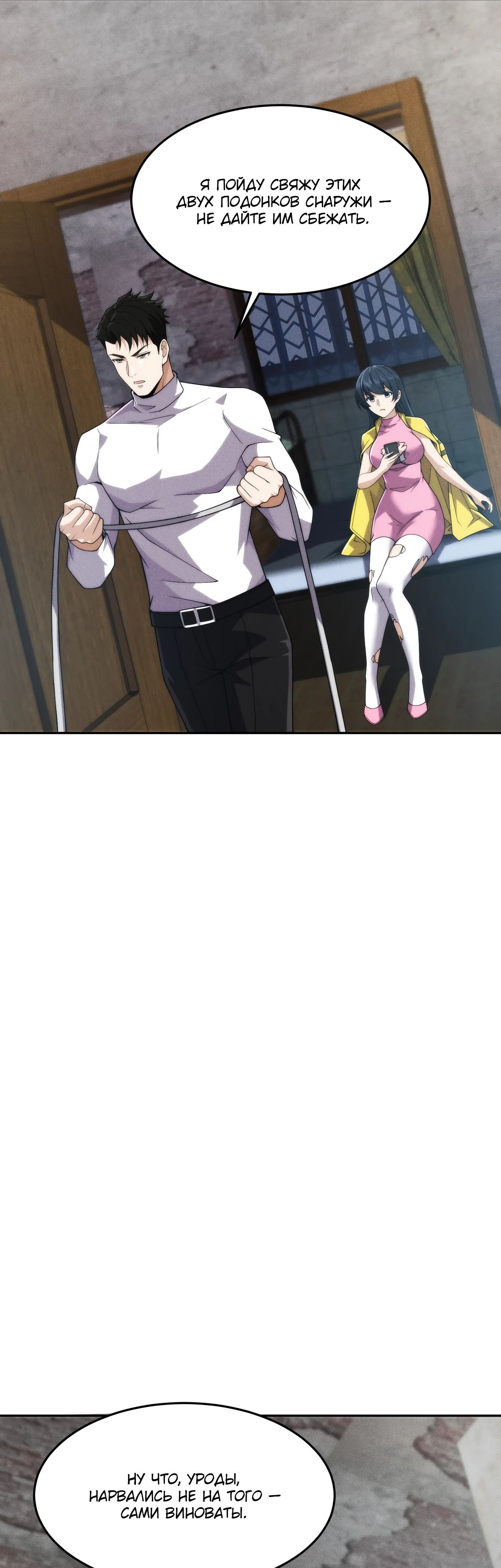 Манга Городской затаившийся дракон - Глава 13 Страница 16