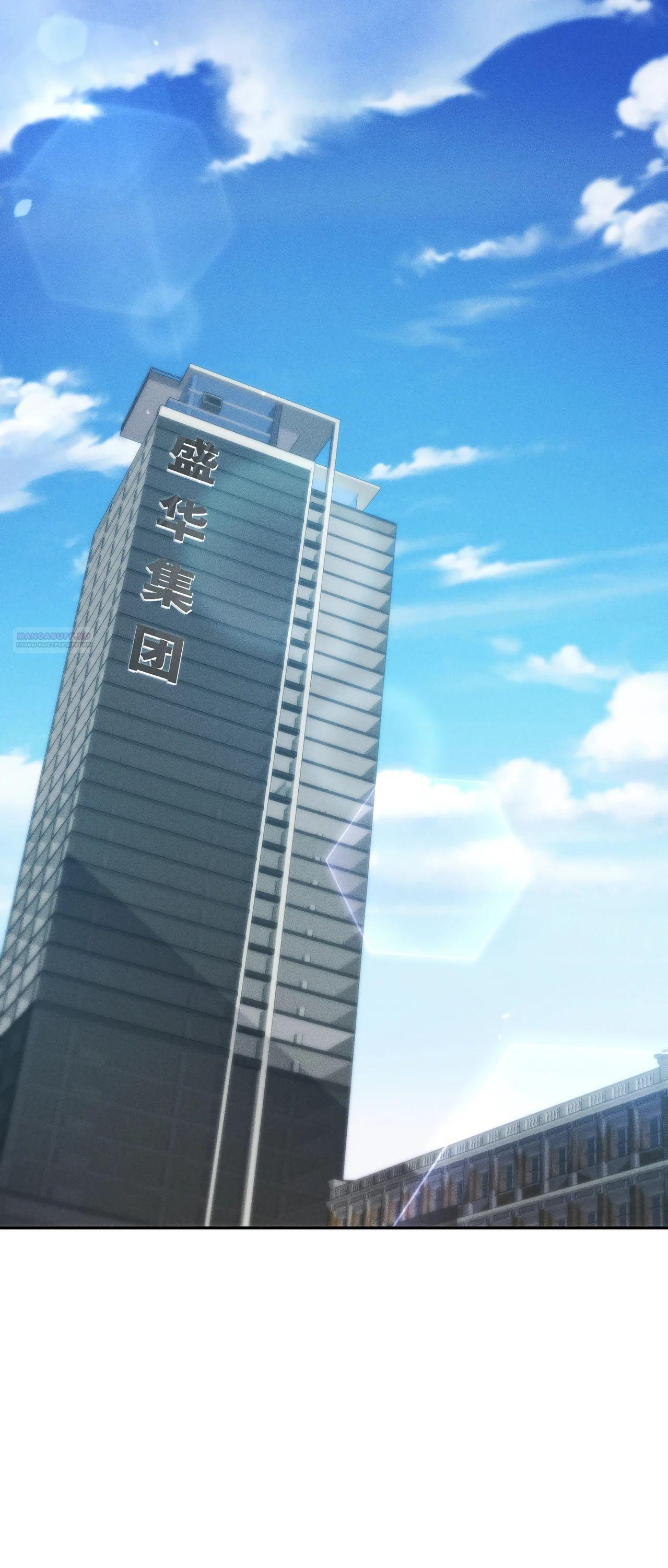 Манга Городской затаившийся дракон - Глава 13 Страница 34