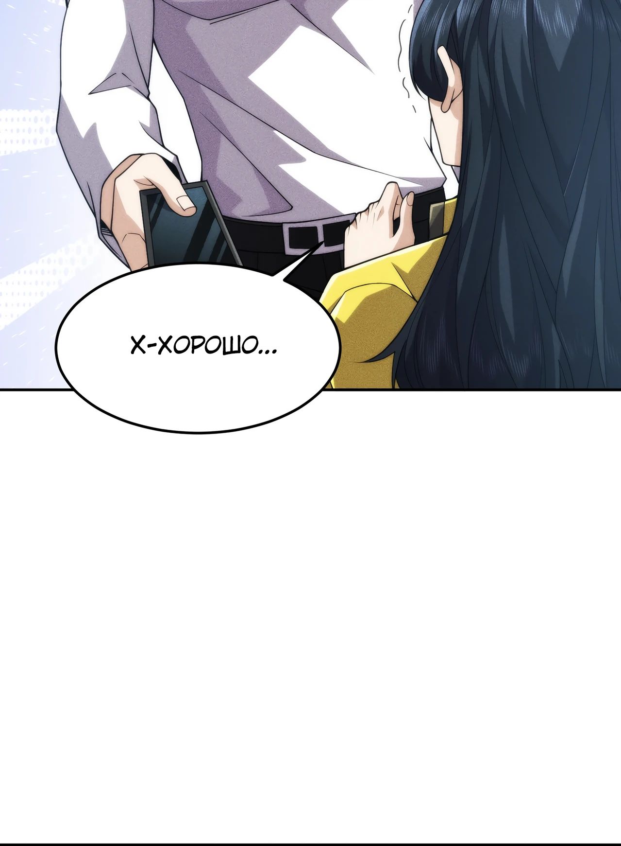 Манга Городской затаившийся дракон - Глава 13 Страница 15