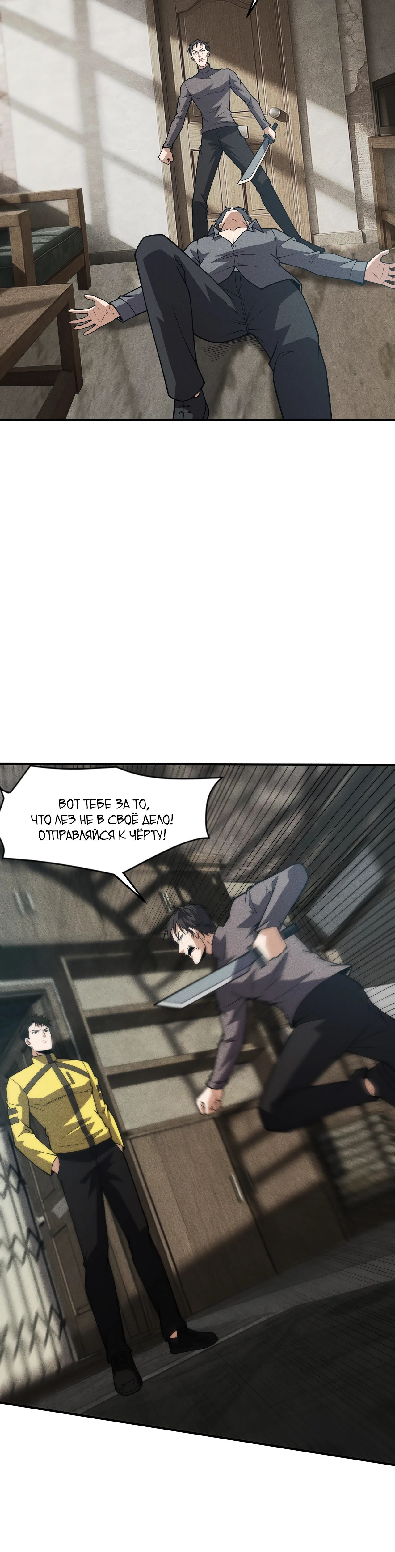 Манга Городской затаившийся дракон - Глава 13 Страница 7