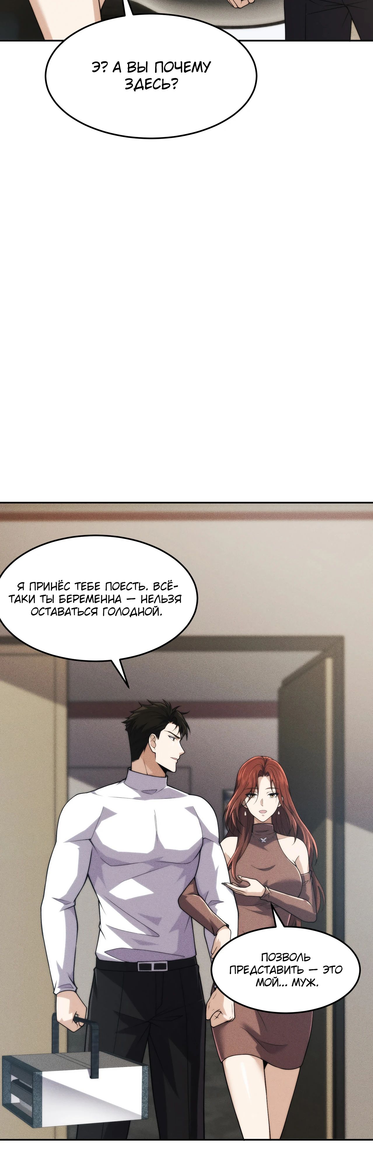 Манга Городской затаившийся дракон - Глава 13 Страница 41