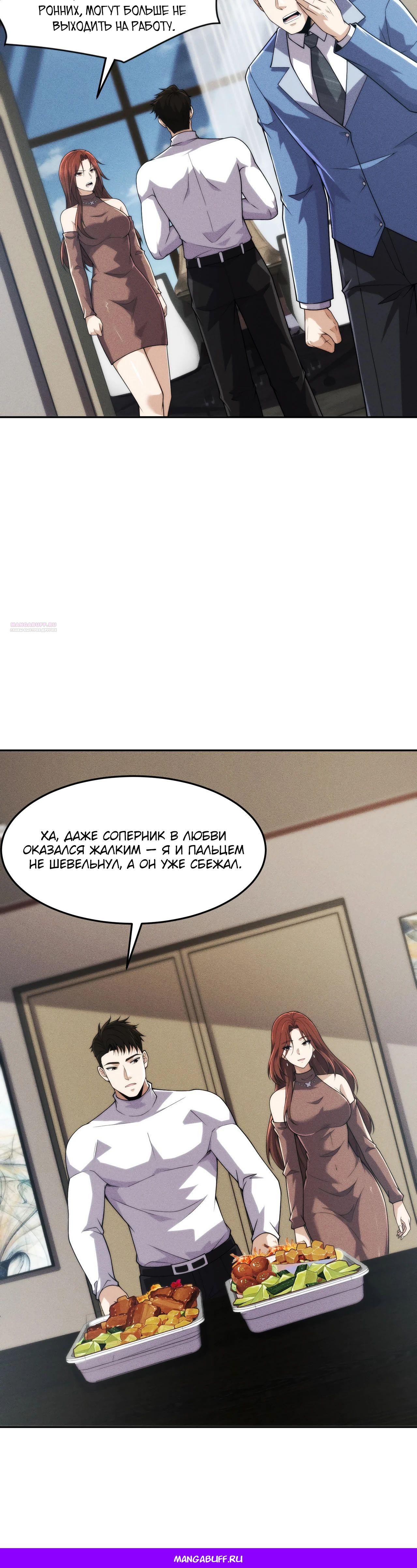 Манга Городской затаившийся дракон - Глава 13 Страница 45