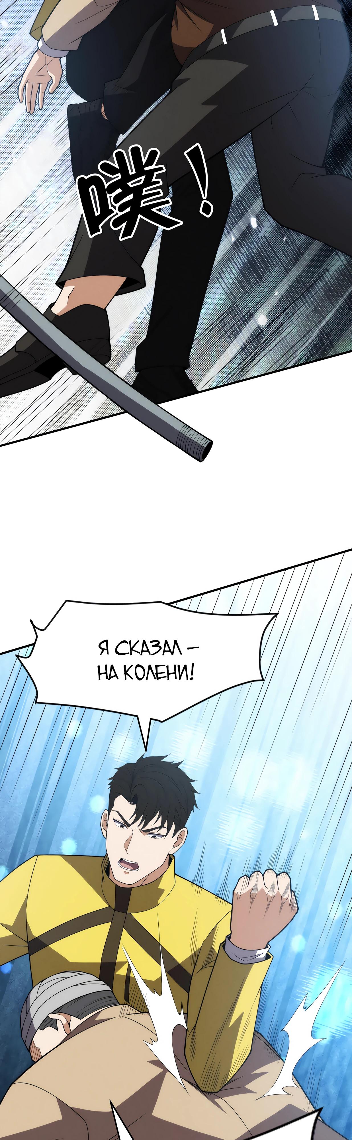 Манга Городской затаившийся дракон - Глава 12 Страница 20