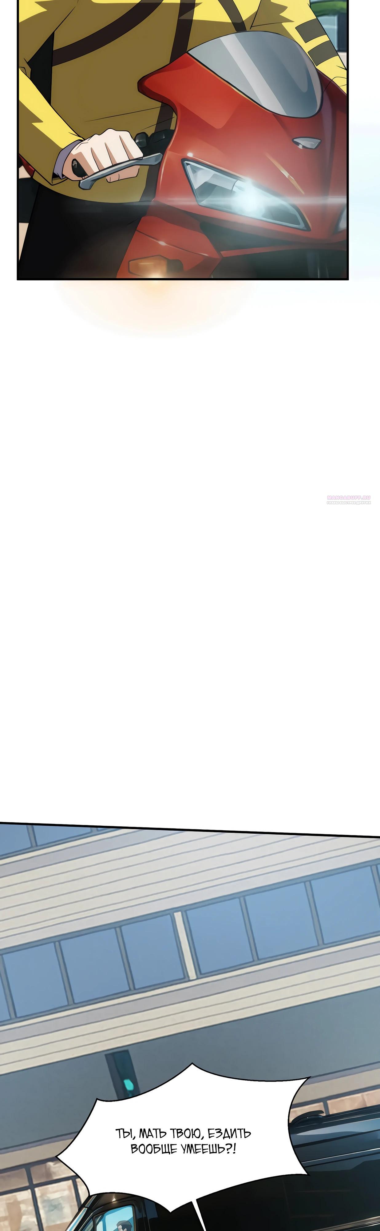 Манга Городской затаившийся дракон - Глава 12 Страница 14