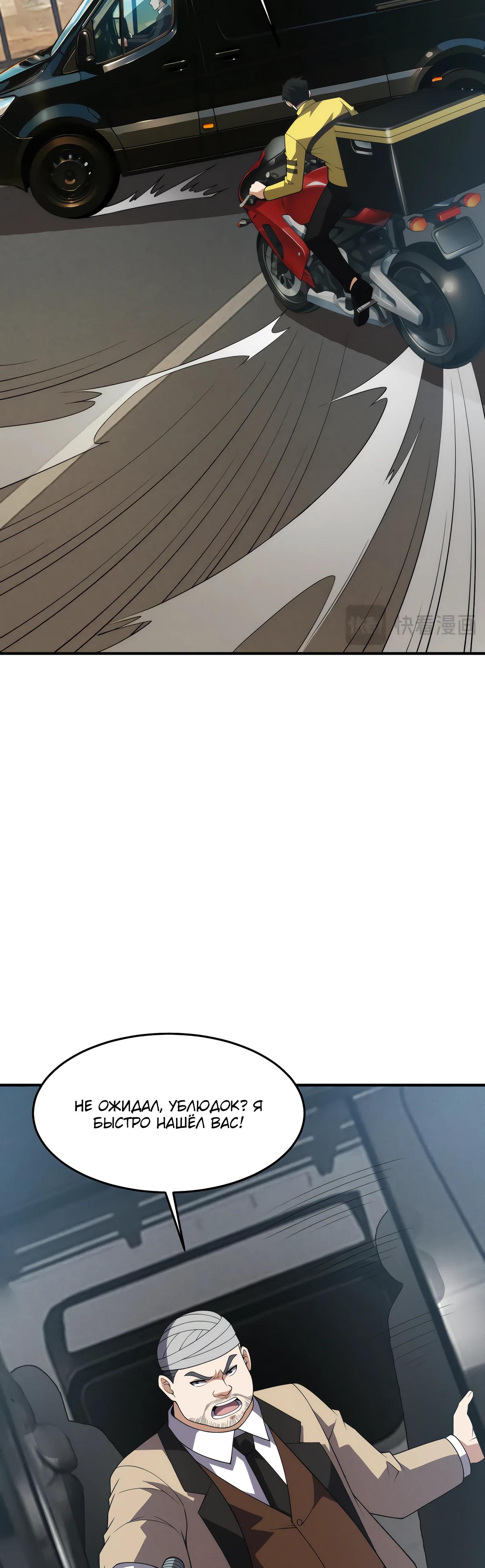 Манга Городской затаившийся дракон - Глава 12 Страница 15