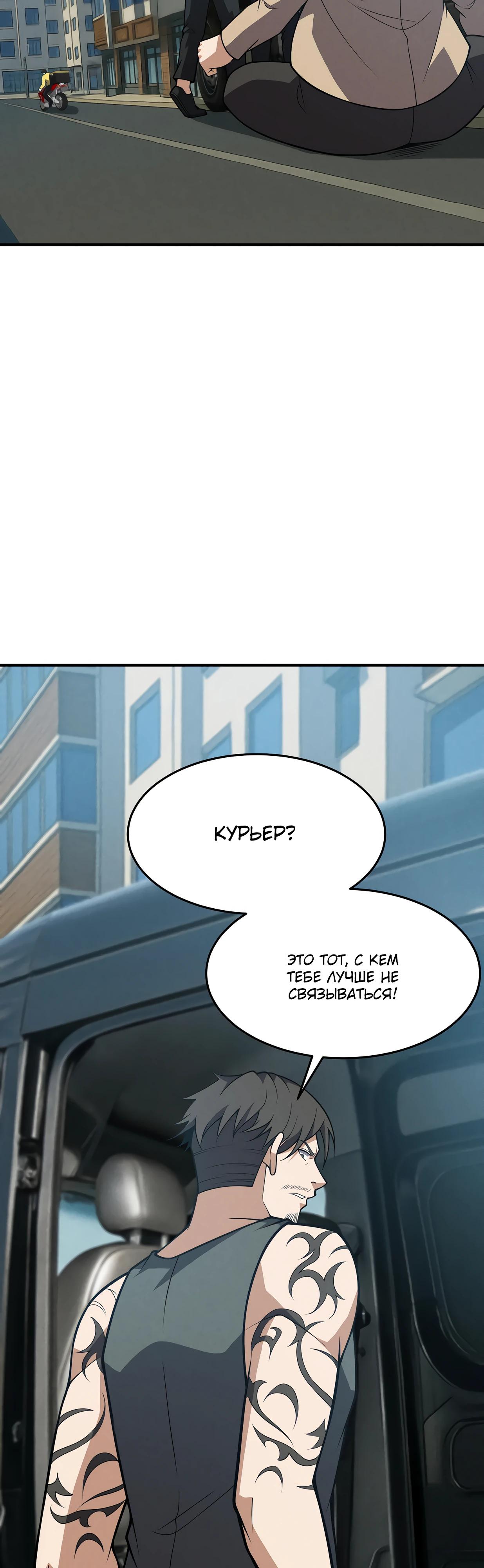 Манга Городской затаившийся дракон - Глава 12 Страница 35