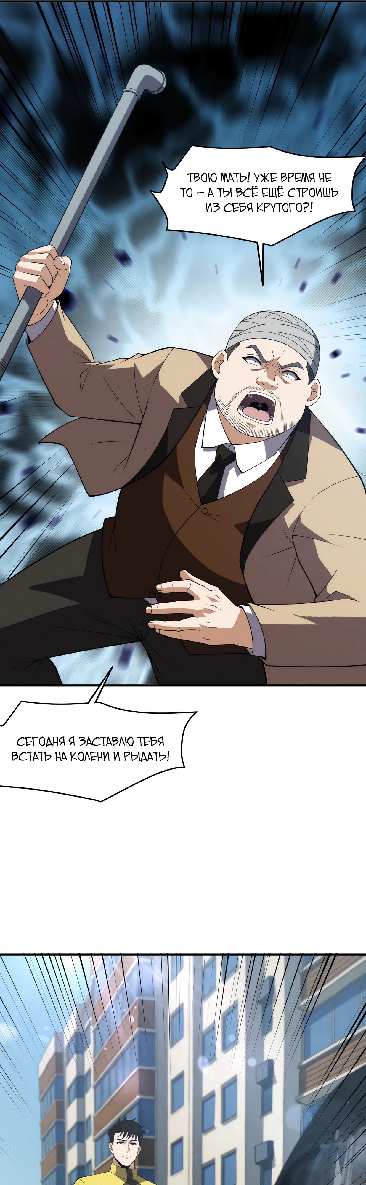 Манга Городской затаившийся дракон - Глава 12 Страница 17