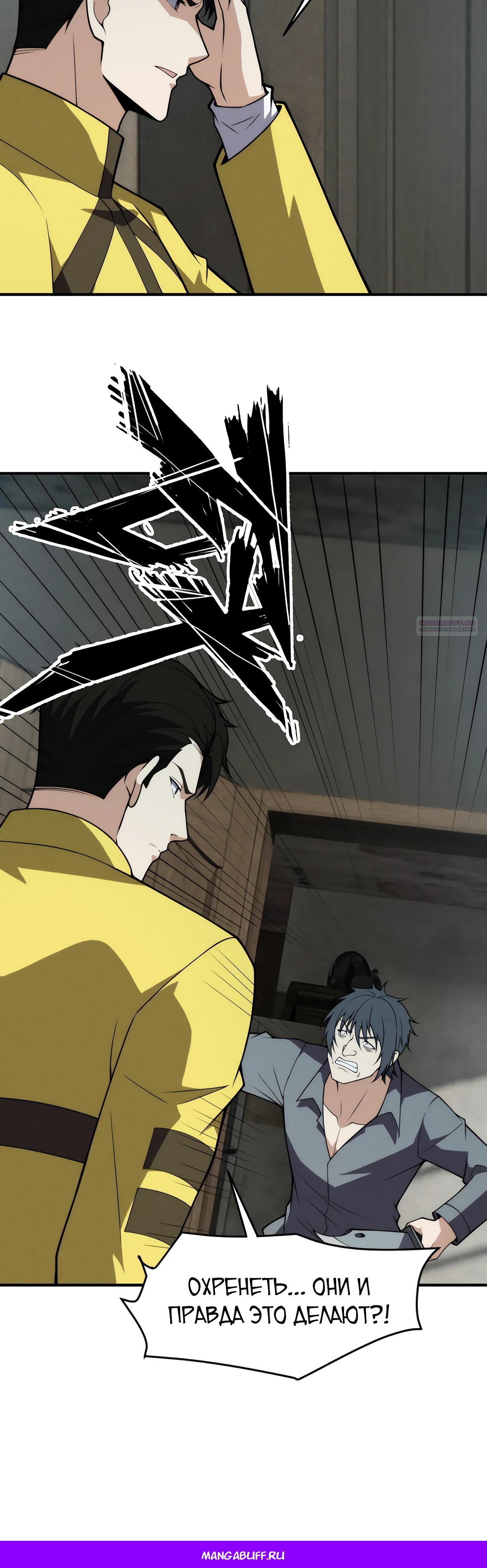 Манга Городской затаившийся дракон - Глава 12 Страница 43