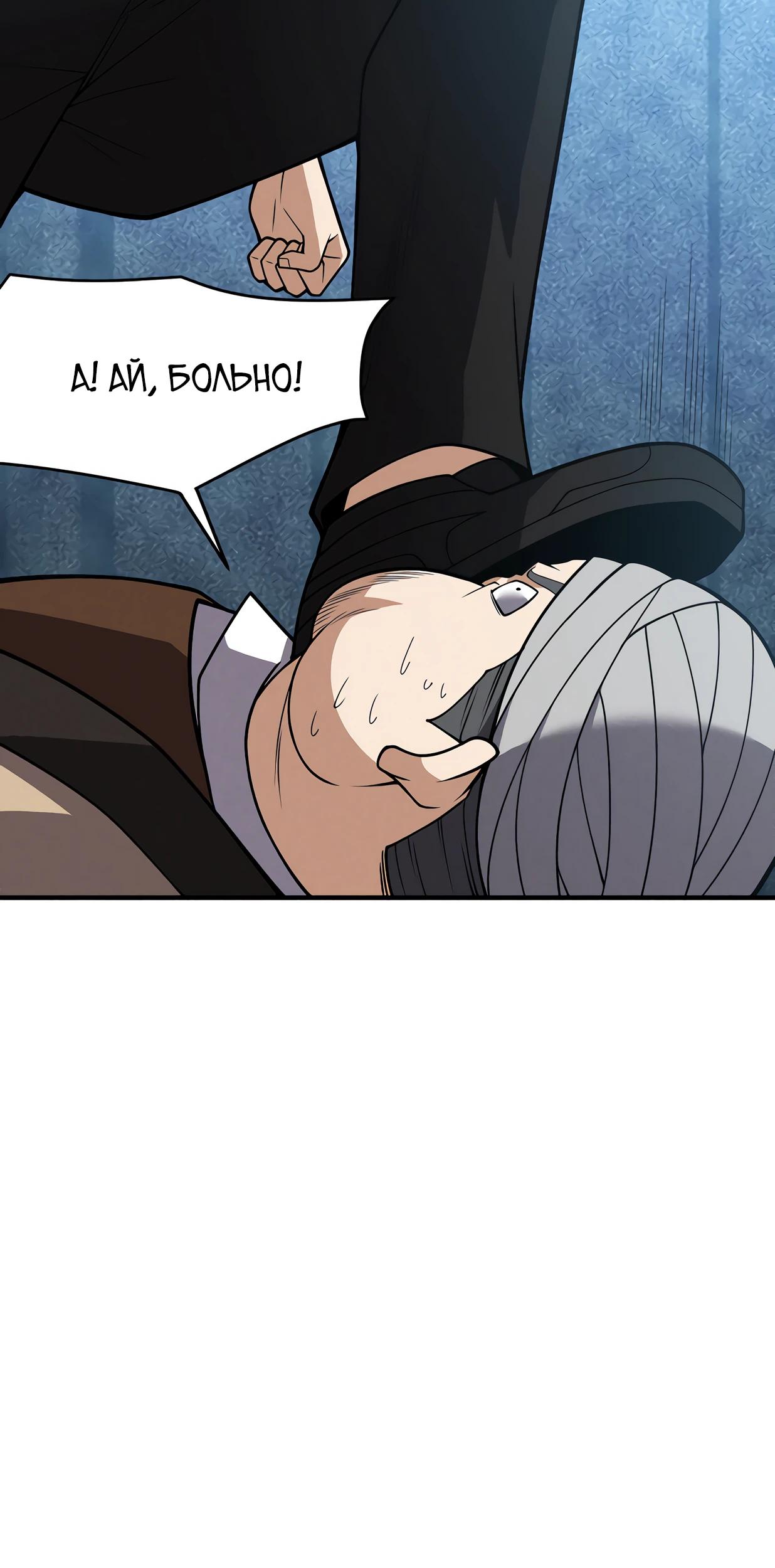 Манга Городской затаившийся дракон - Глава 12 Страница 33