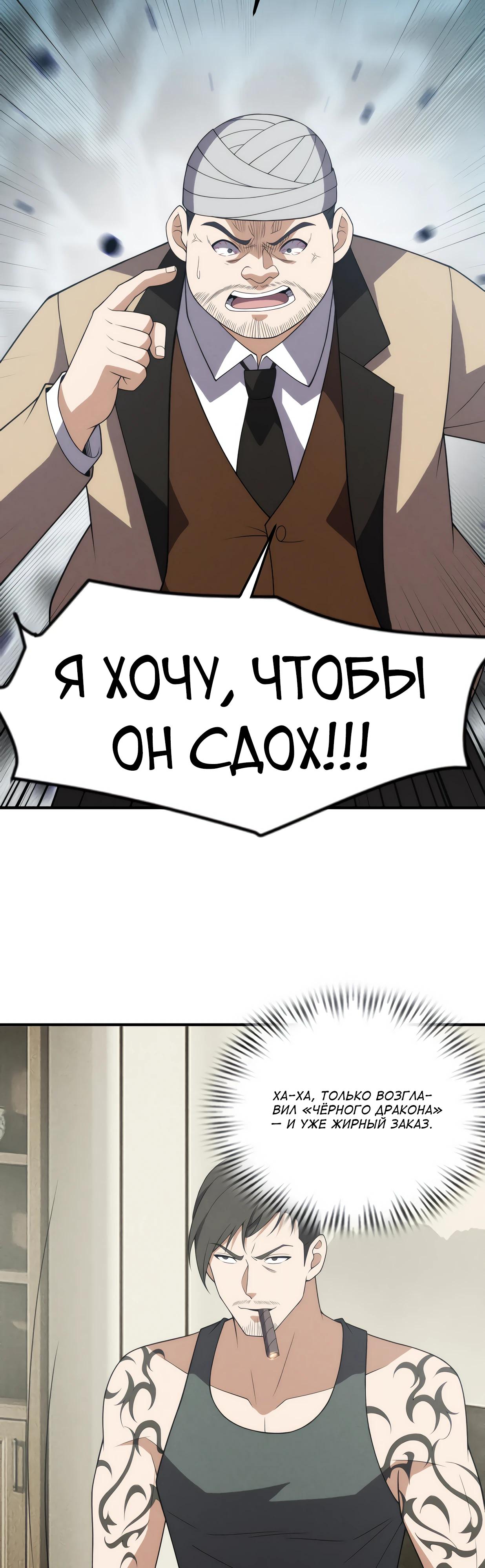 Манга Городской затаившийся дракон - Глава 12 Страница 9