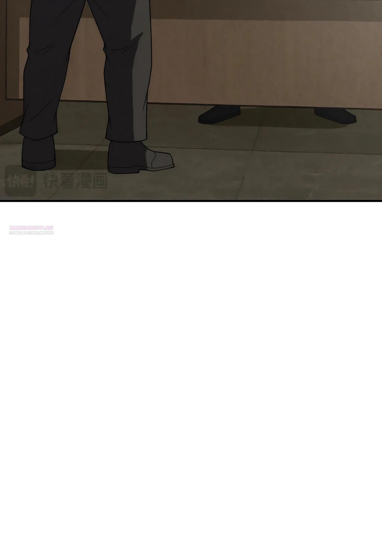 Манга Городской затаившийся дракон - Глава 12 Страница 6