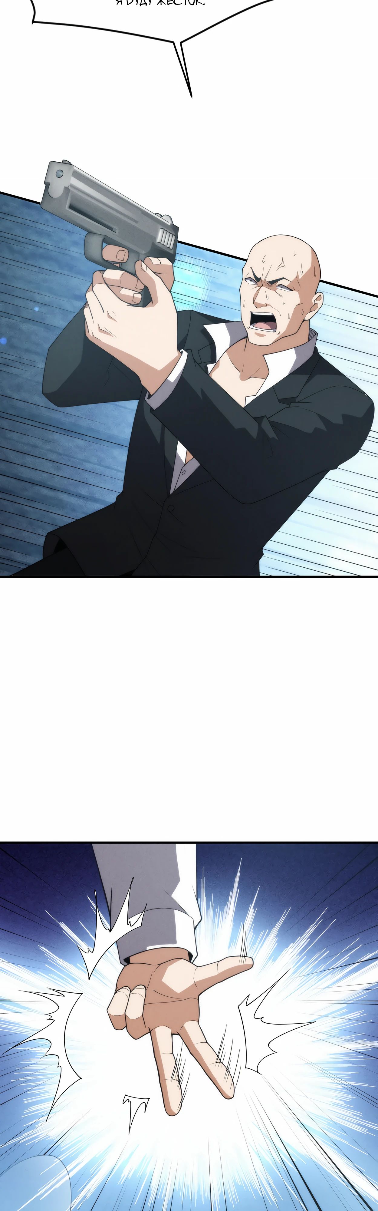 Манга Городской затаившийся дракон - Глава 11 Страница 31