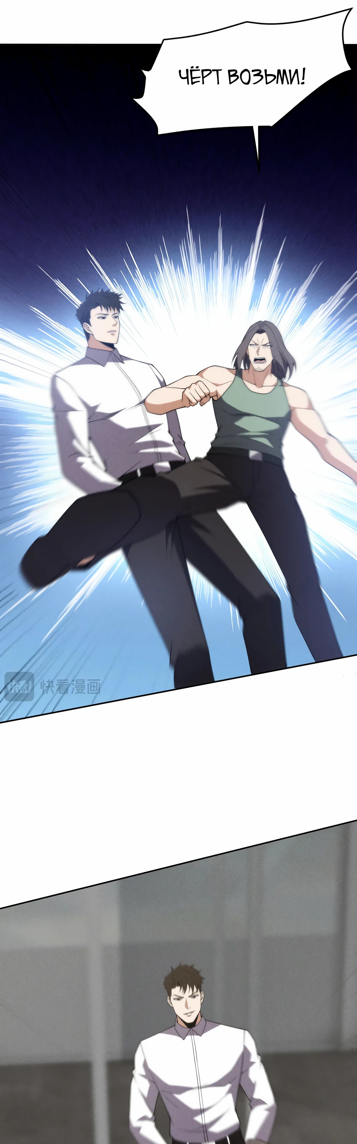 Манга Городской затаившийся дракон - Глава 11 Страница 9