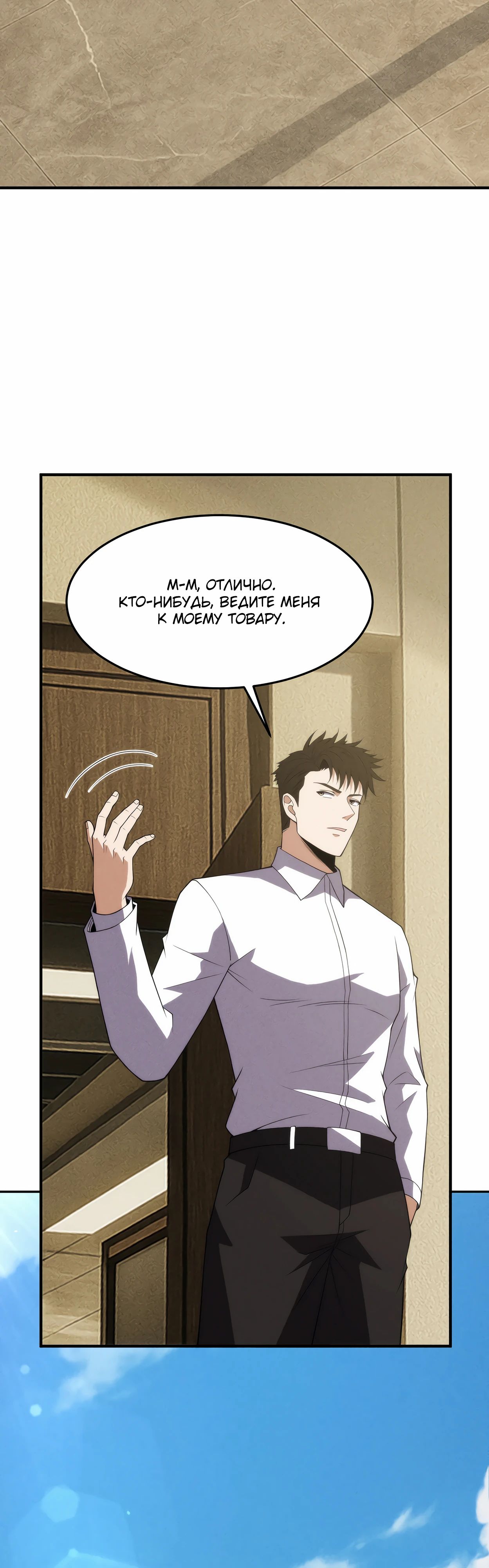 Манга Городской затаившийся дракон - Глава 11 Страница 41