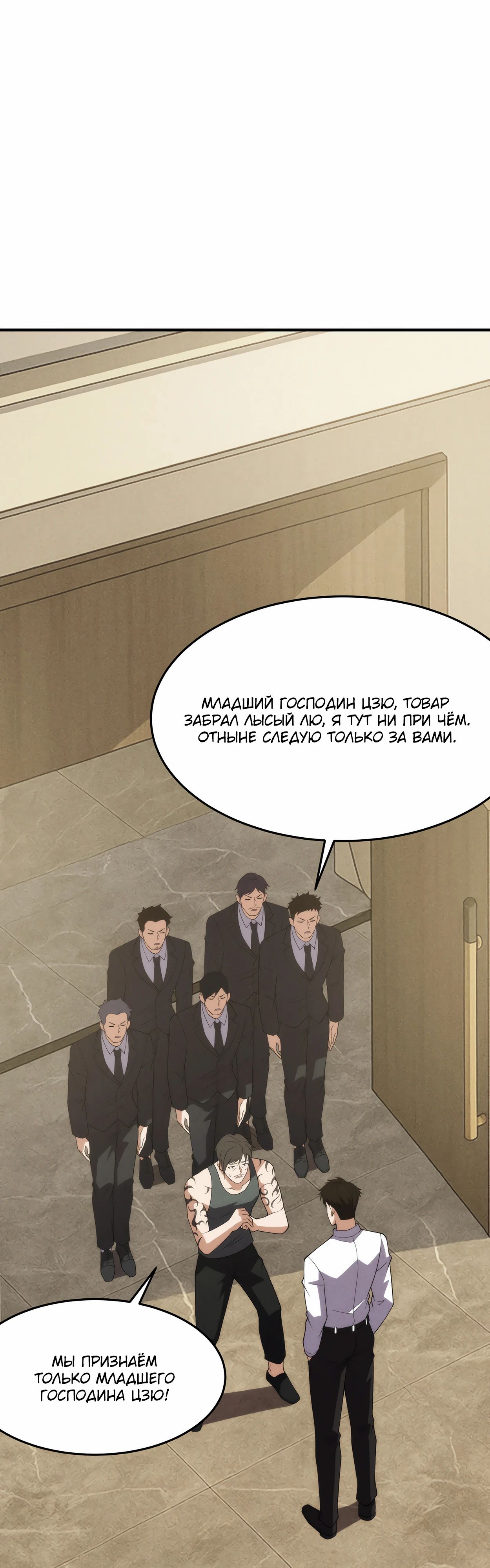 Манга Городской затаившийся дракон - Глава 11 Страница 40
