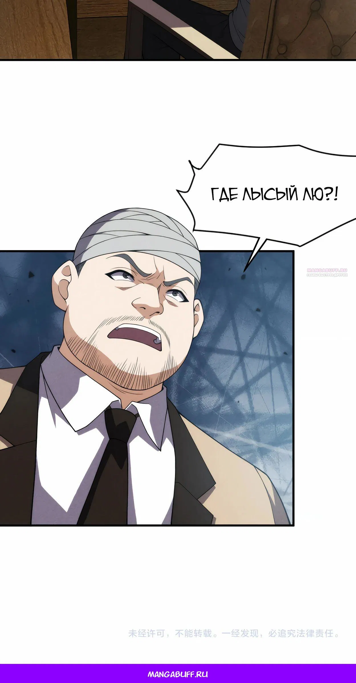 Манга Городской затаившийся дракон - Глава 11 Страница 46