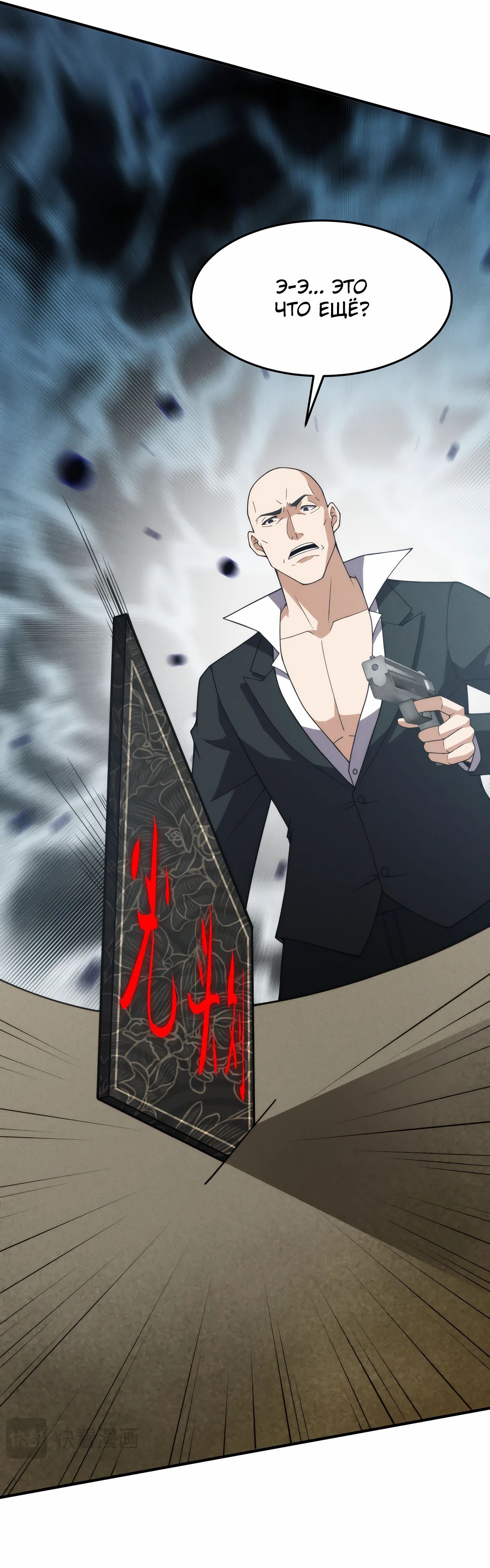 Манга Городской затаившийся дракон - Глава 11 Страница 23