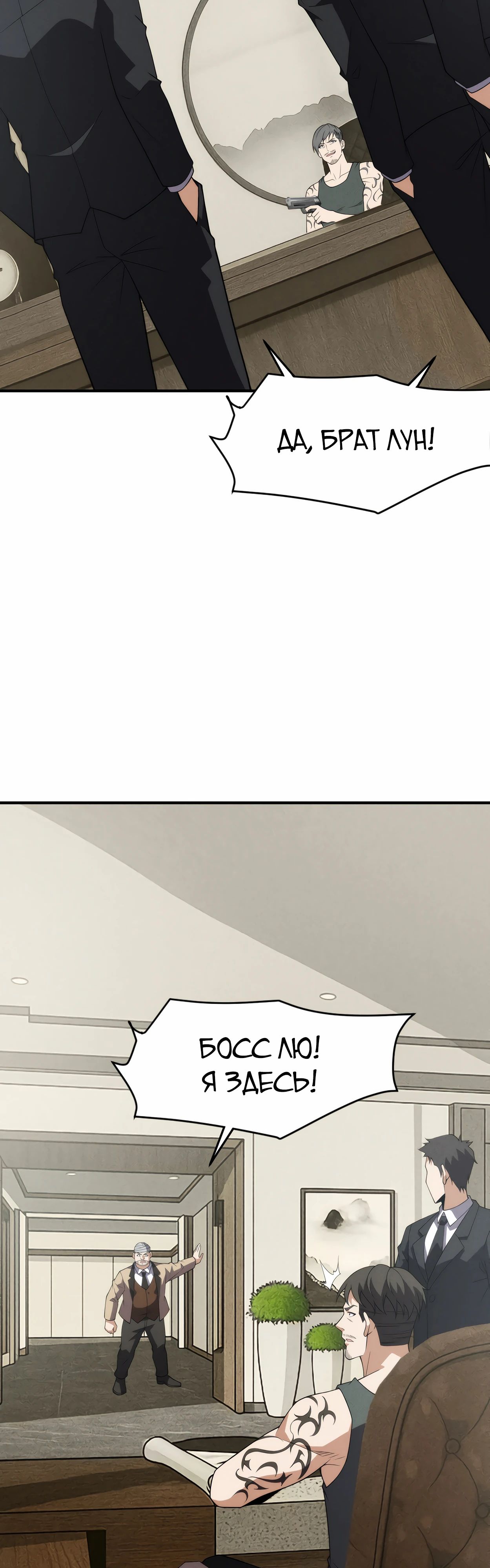 Манга Городской затаившийся дракон - Глава 11 Страница 45