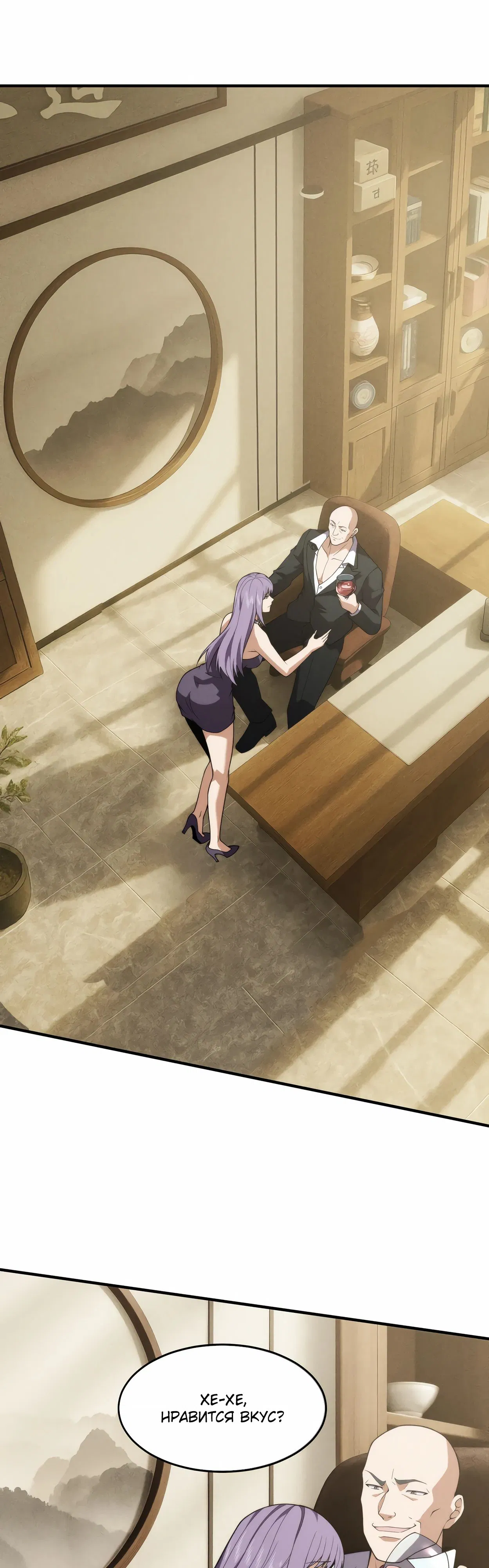 Манга Городской затаившийся дракон - Глава 11 Страница 15