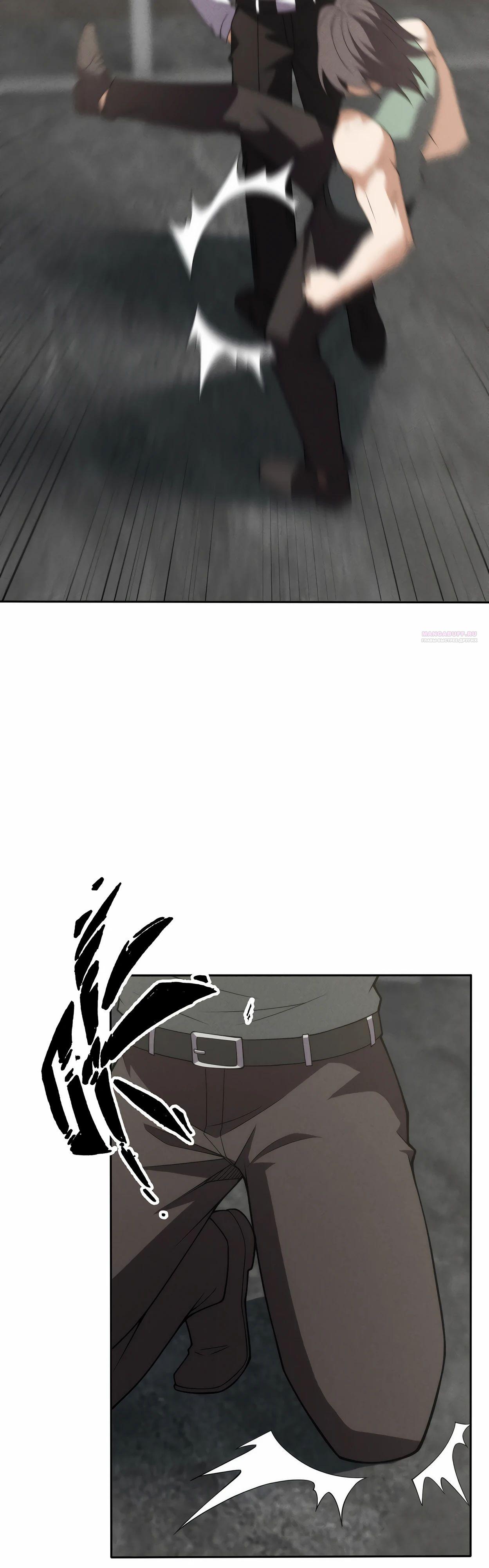 Манга Городской затаившийся дракон - Глава 11 Страница 10