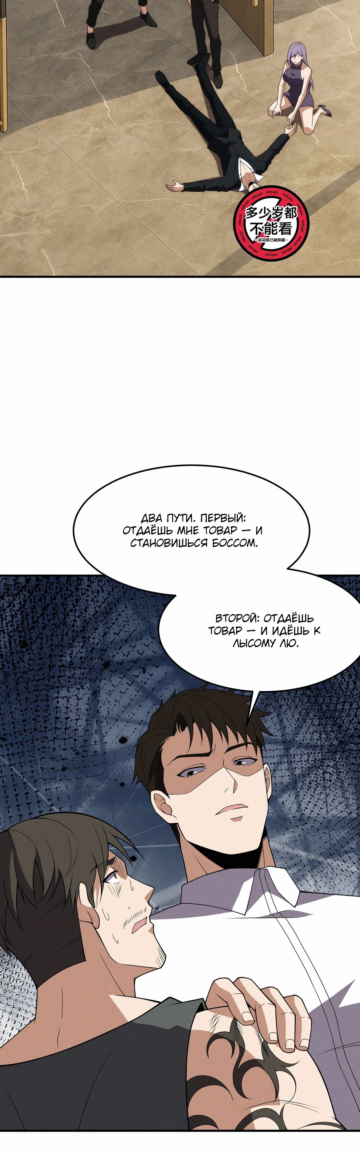 Манга Городской затаившийся дракон - Глава 11 Страница 39