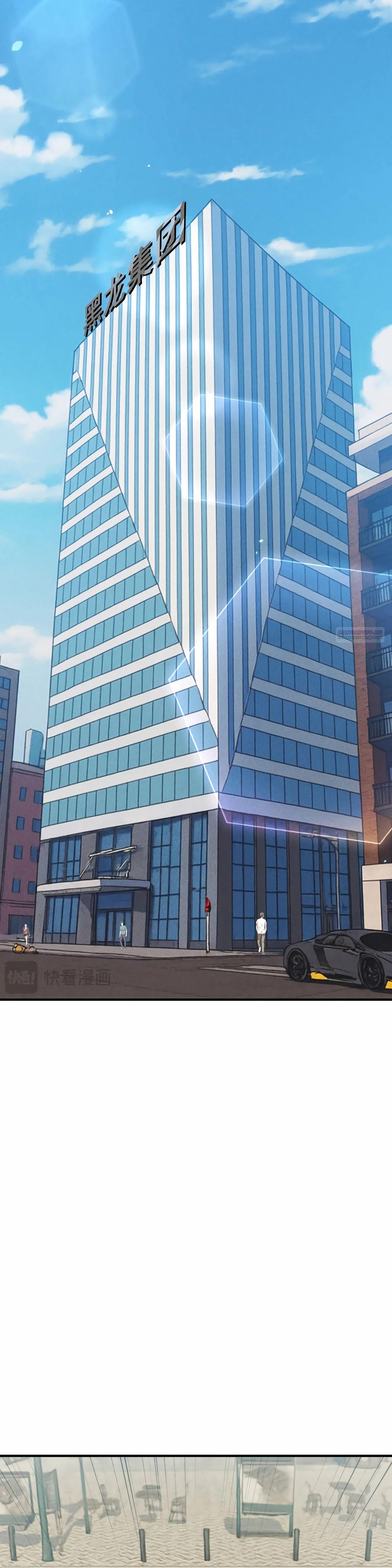 Манга Городской затаившийся дракон - Глава 11 Страница 42