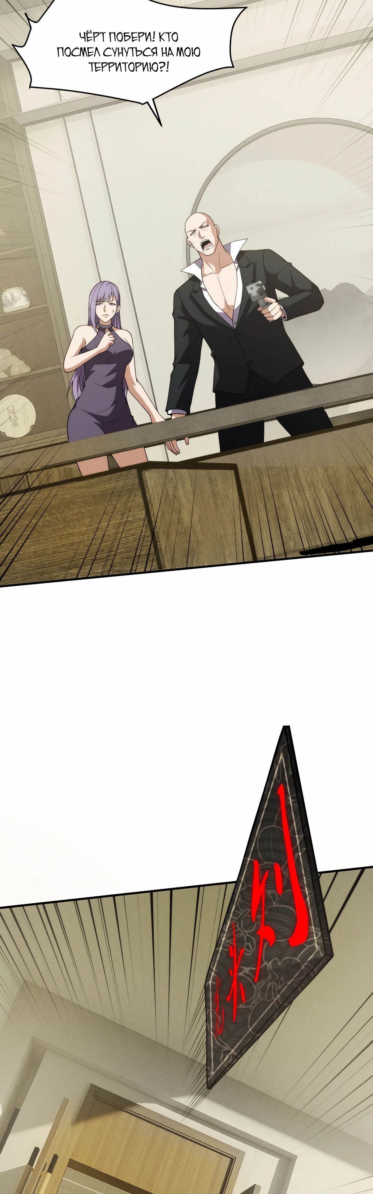 Манга Городской затаившийся дракон - Глава 11 Страница 21