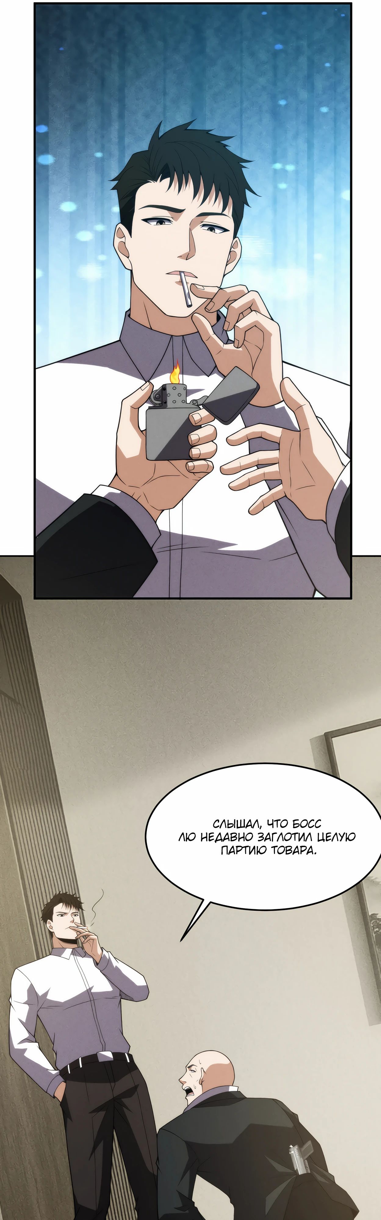 Манга Городской затаившийся дракон - Глава 11 Страница 28