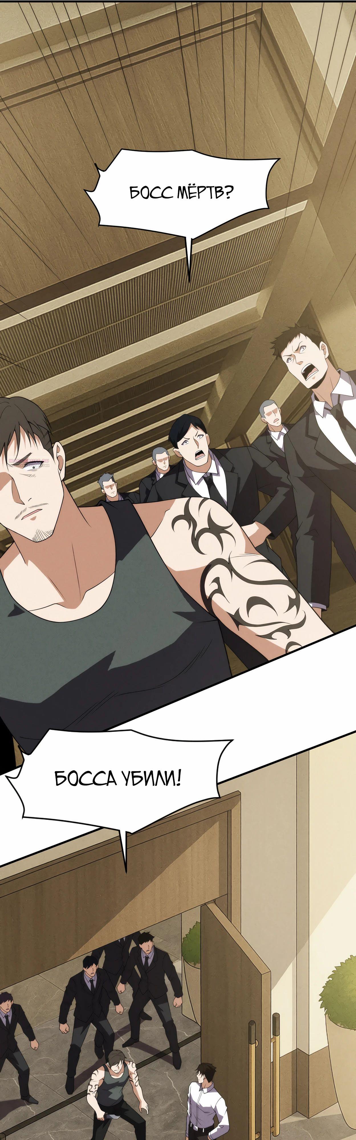 Манга Городской затаившийся дракон - Глава 11 Страница 38
