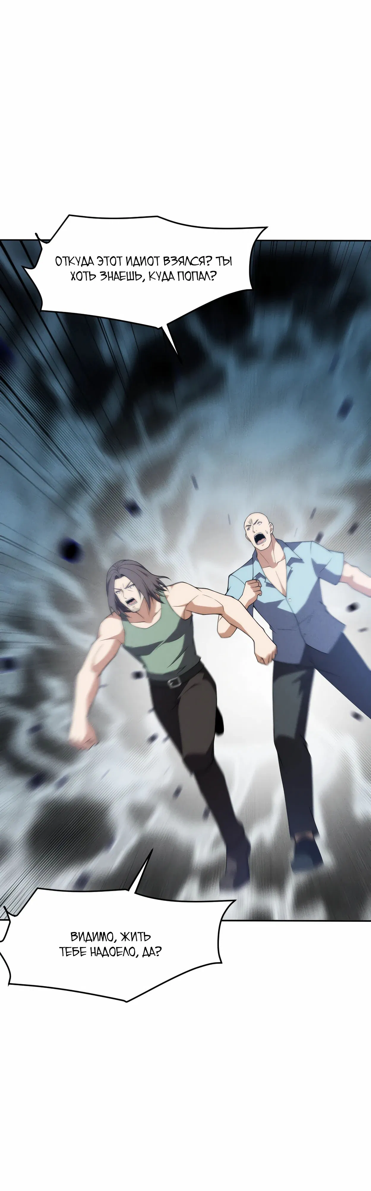 Манга Городской затаившийся дракон - Глава 11 Страница 8