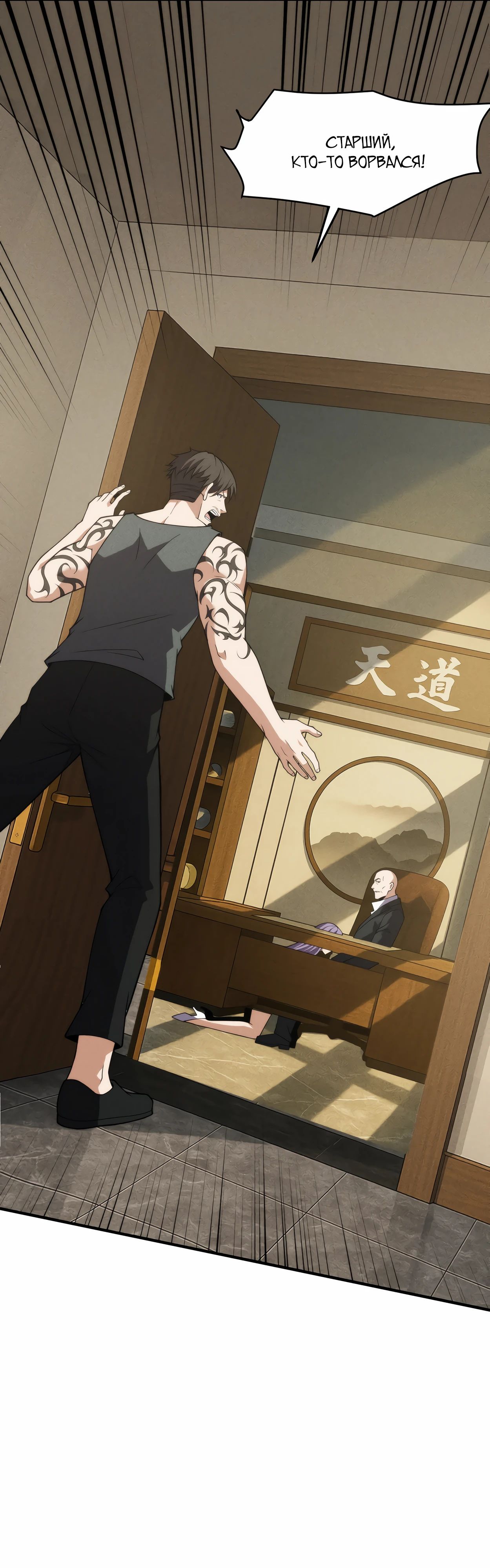 Манга Городской затаившийся дракон - Глава 11 Страница 17