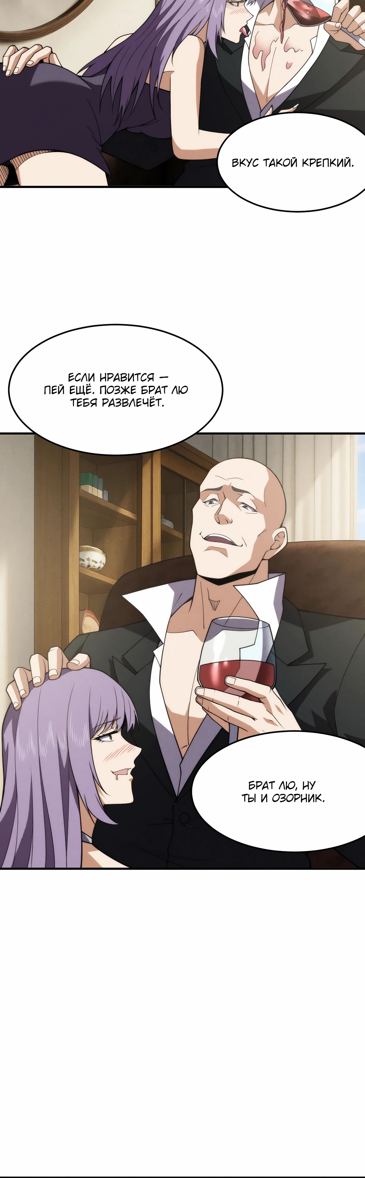 Манга Городской затаившийся дракон - Глава 11 Страница 16