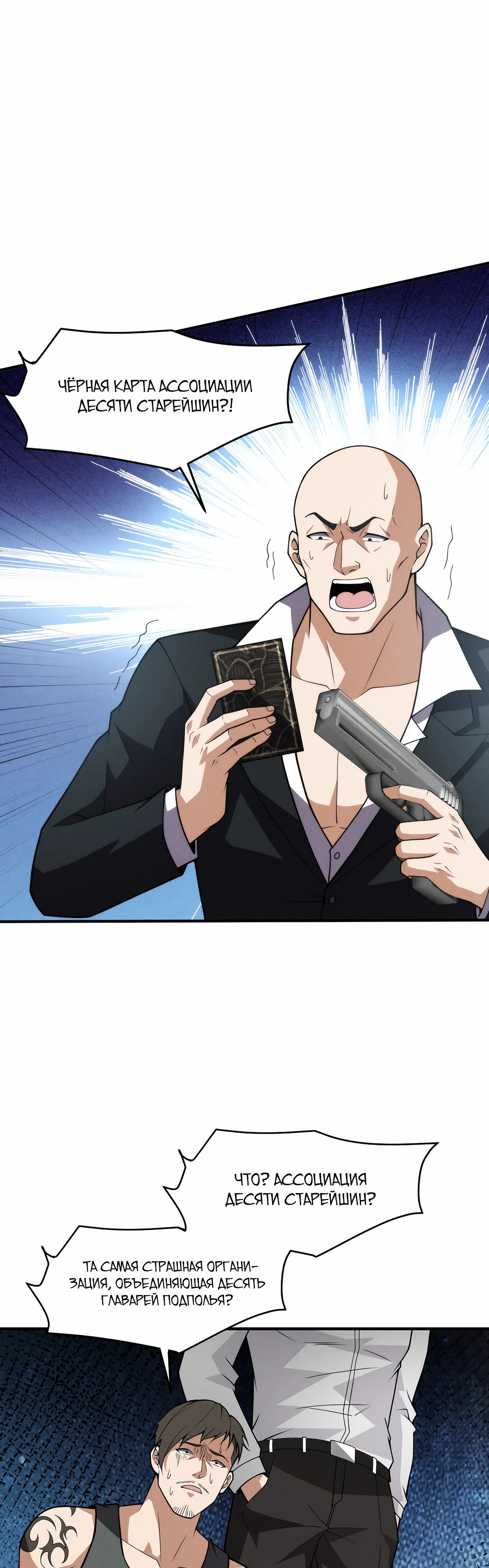 Манга Городской затаившийся дракон - Глава 11 Страница 24