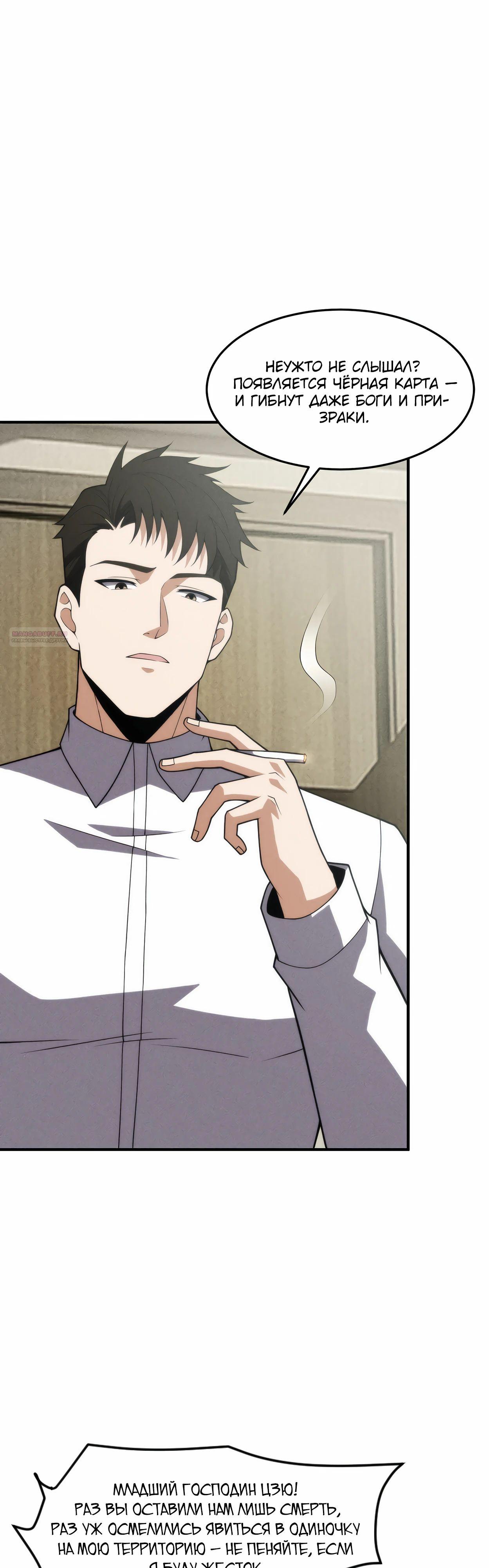 Манга Городской затаившийся дракон - Глава 11 Страница 30