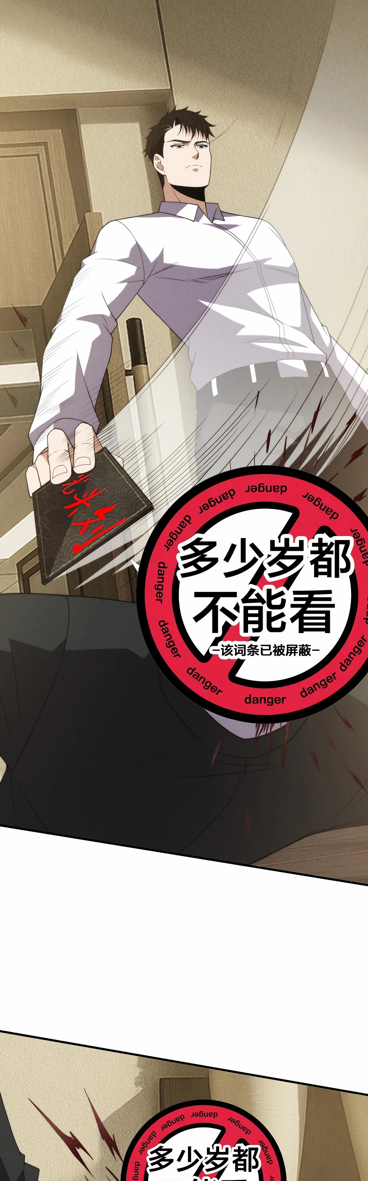 Манга Городской затаившийся дракон - Глава 11 Страница 35