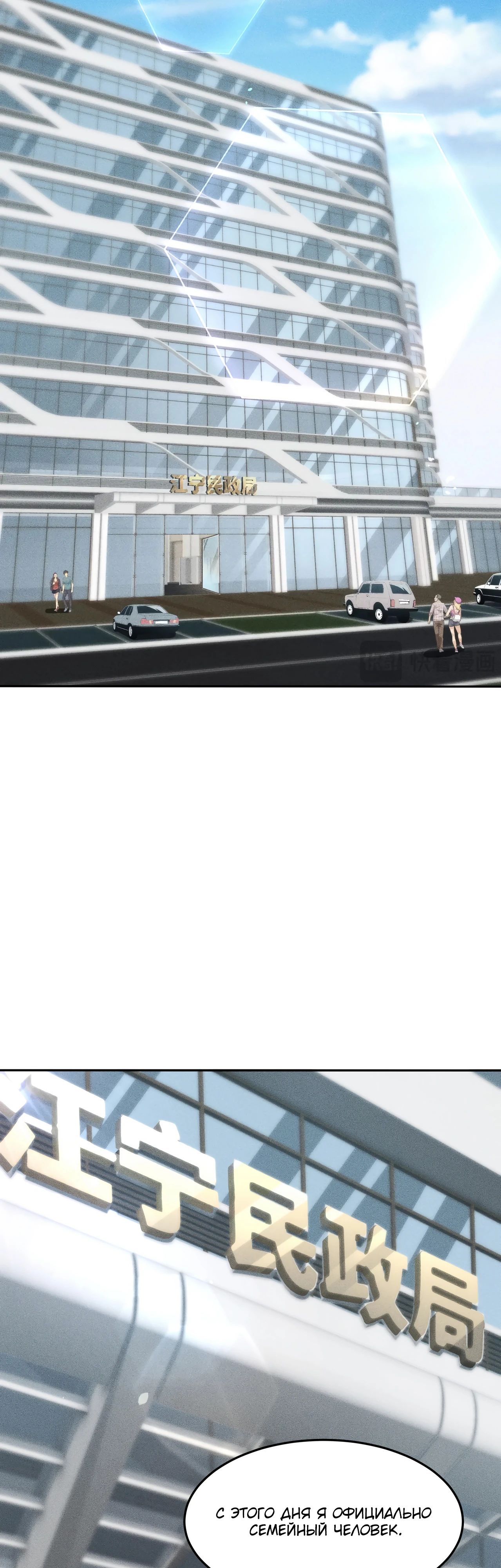 Манга Городской затаившийся дракон - Глава 10 Страница 33