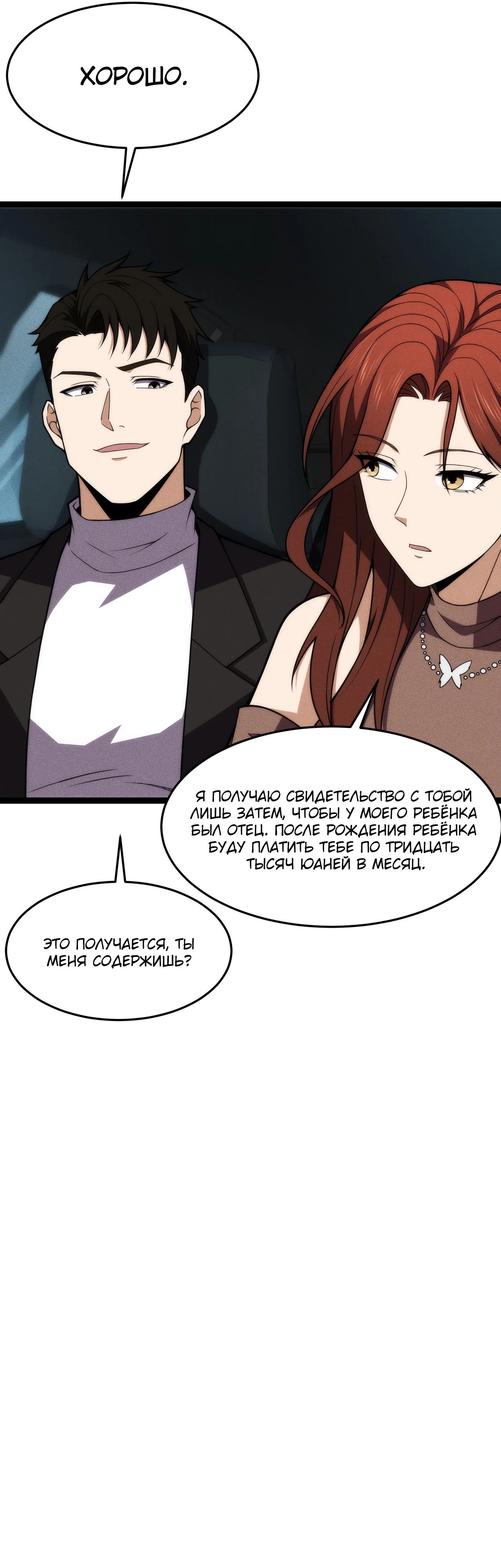 Манга Городской затаившийся дракон - Глава 10 Страница 17