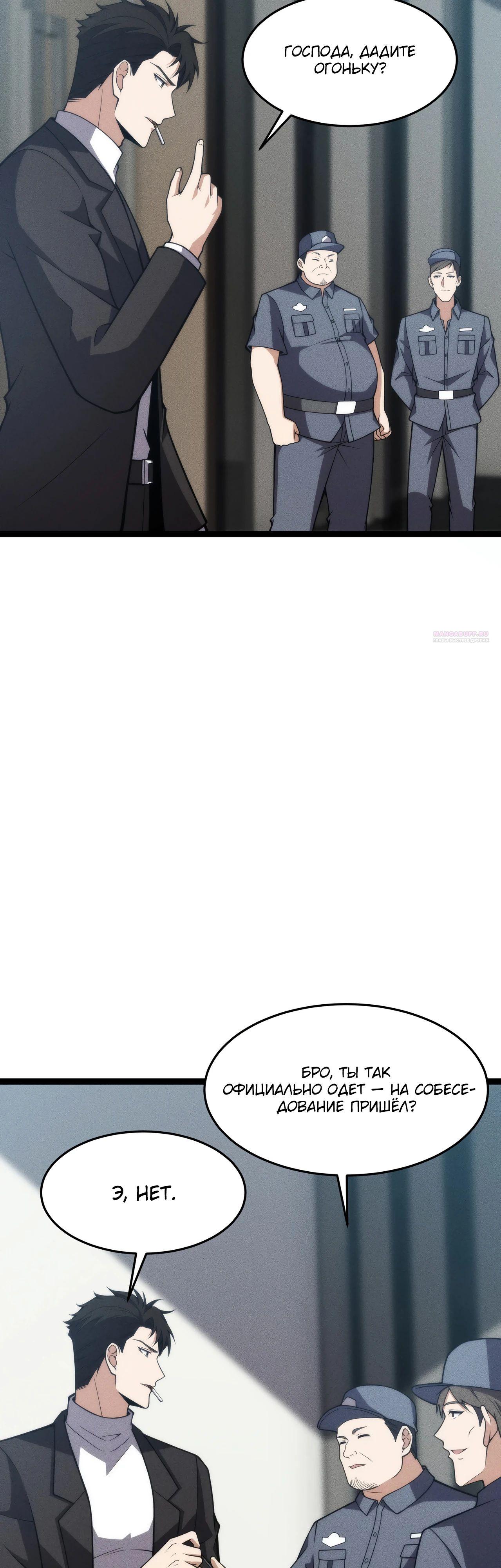 Манга Городской затаившийся дракон - Глава 10 Страница 6