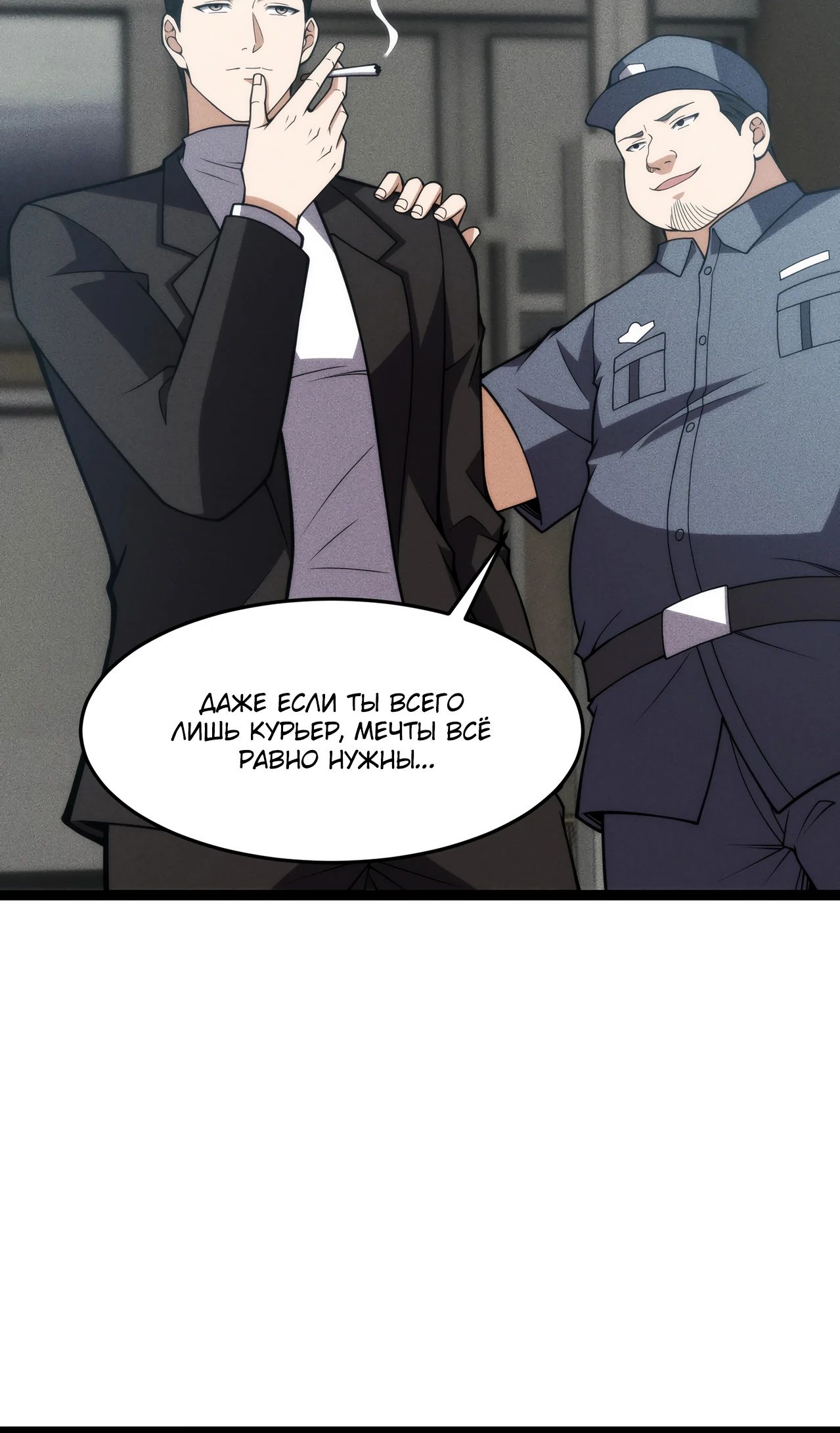 Манга Городской затаившийся дракон - Глава 10 Страница 12