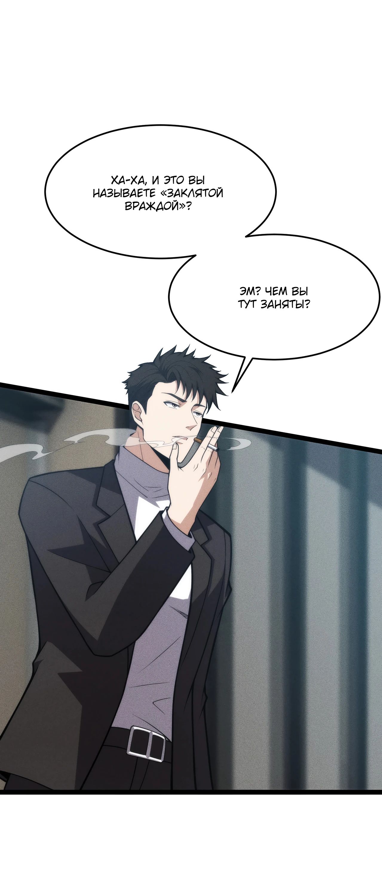 Манга Городской затаившийся дракон - Глава 10 Страница 8
