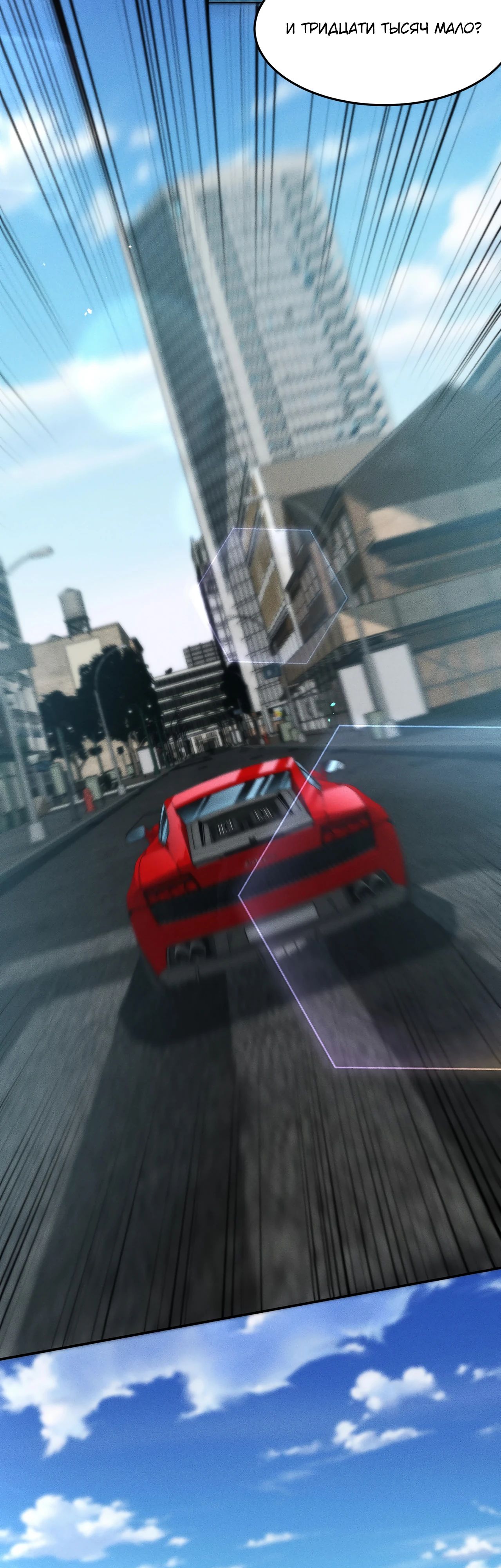 Манга Городской затаившийся дракон - Глава 10 Страница 19