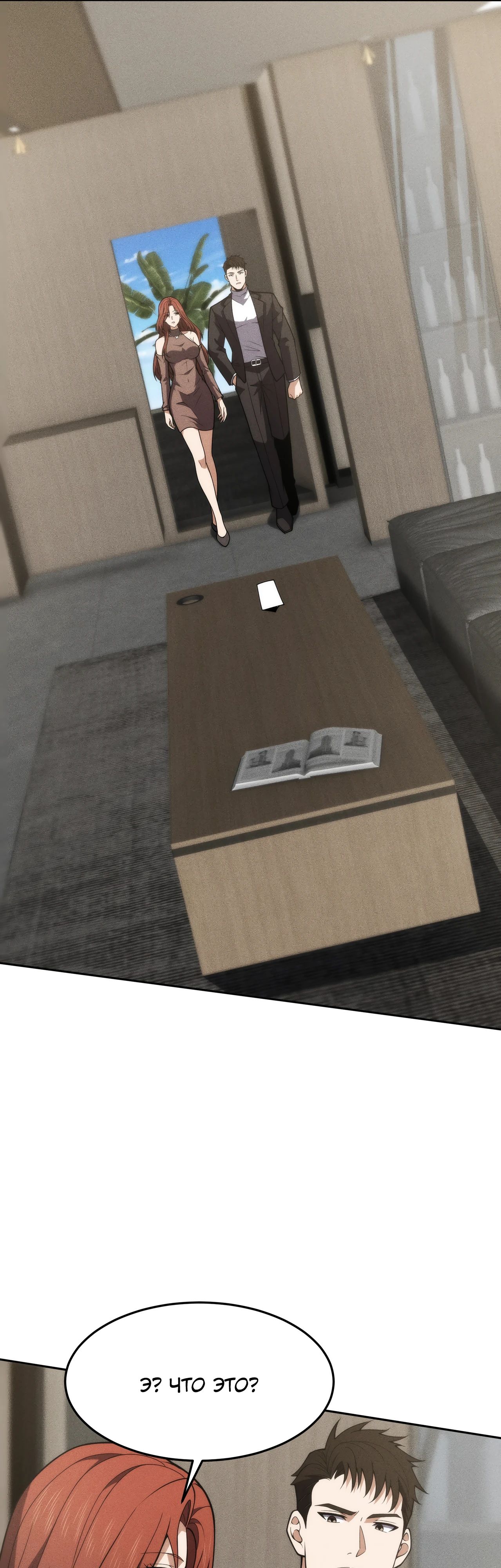 Манга Городской затаившийся дракон - Глава 10 Страница 27