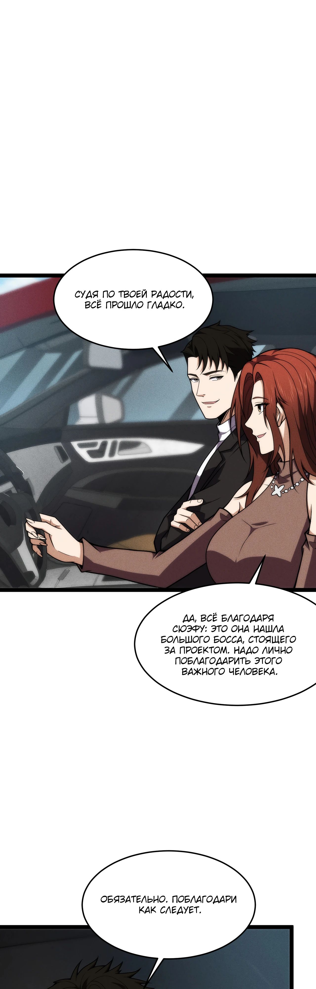 Манга Городской затаившийся дракон - Глава 10 Страница 15