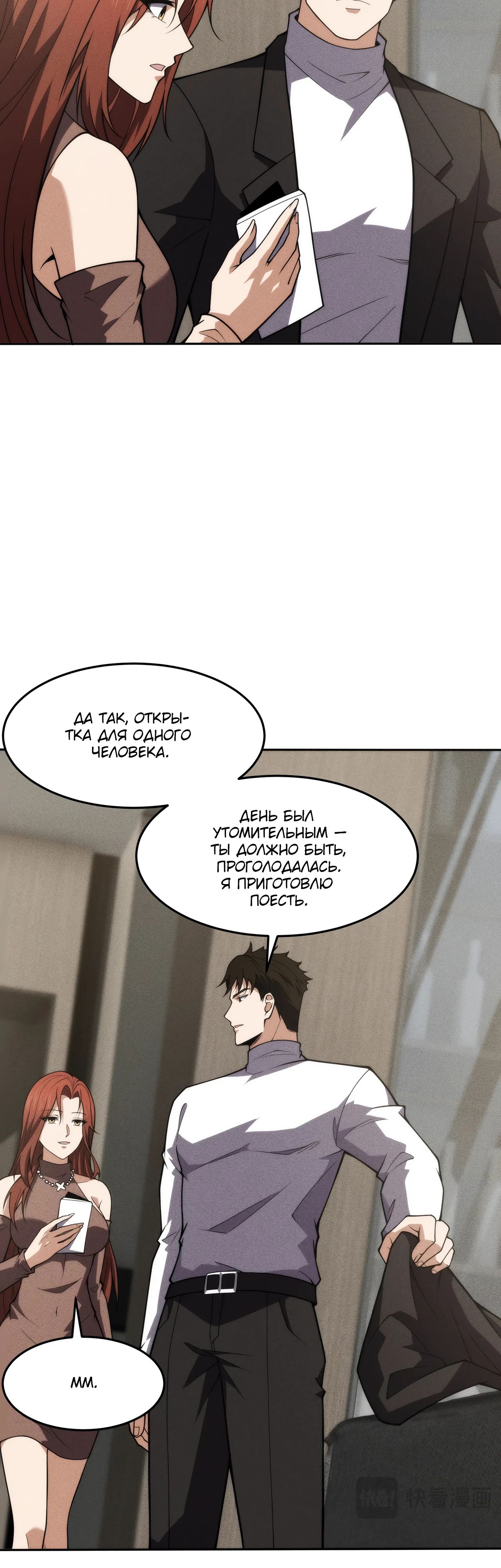 Манга Городской затаившийся дракон - Глава 10 Страница 28