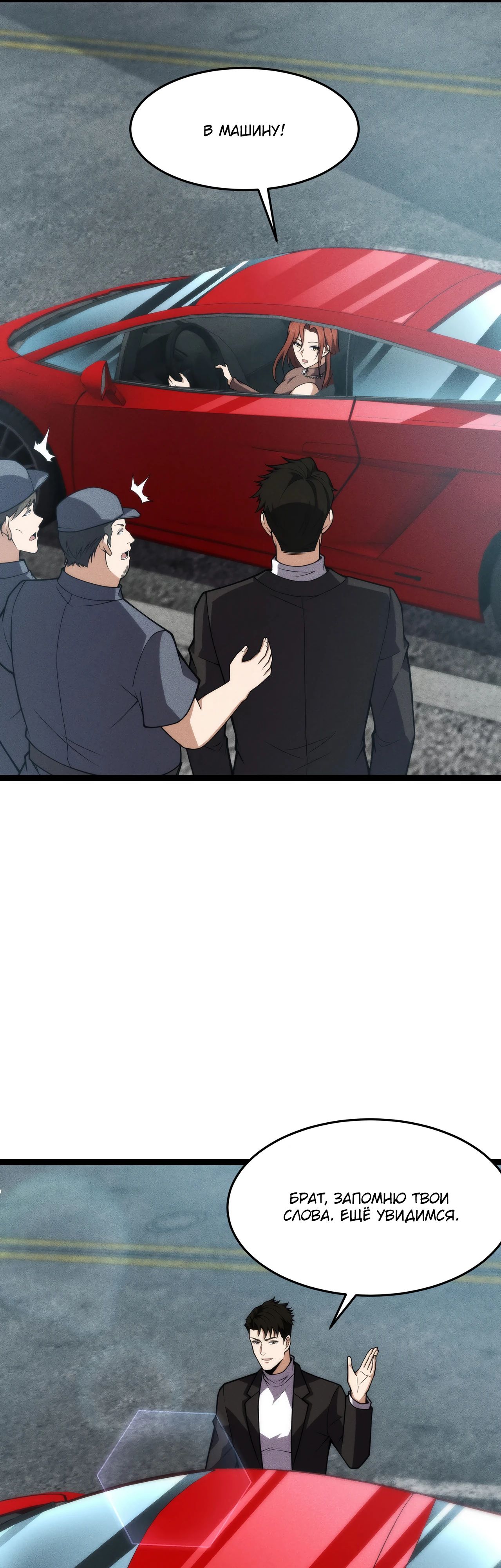 Манга Городской затаившийся дракон - Глава 10 Страница 13
