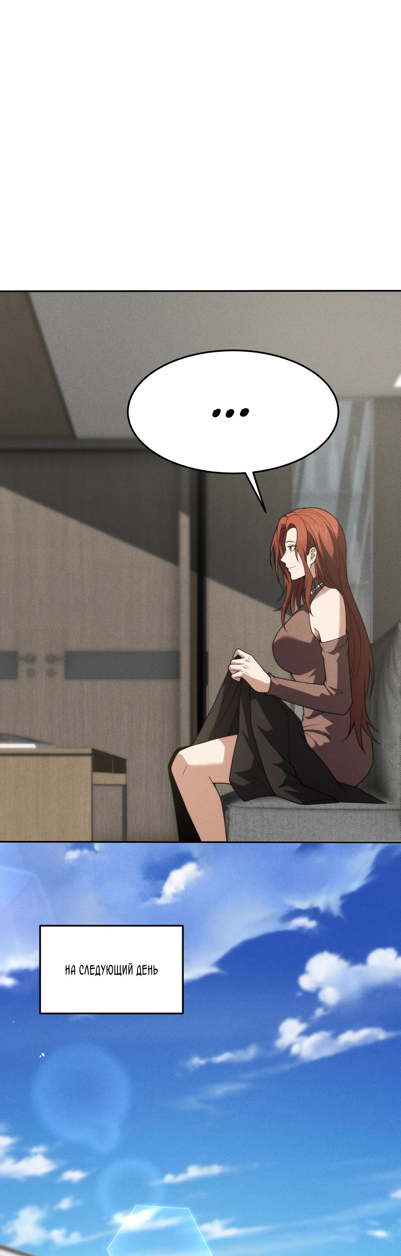 Манга Городской затаившийся дракон - Глава 10 Страница 32