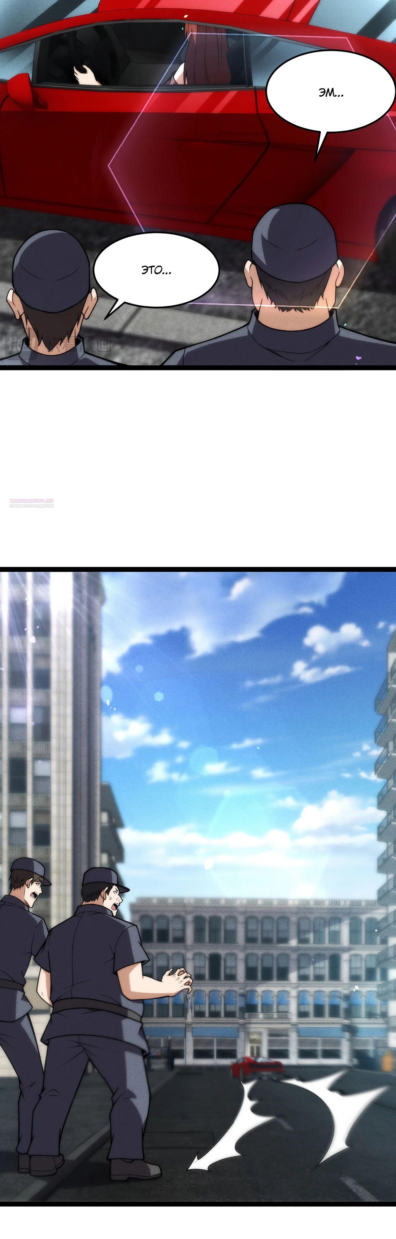 Манга Городской затаившийся дракон - Глава 10 Страница 14