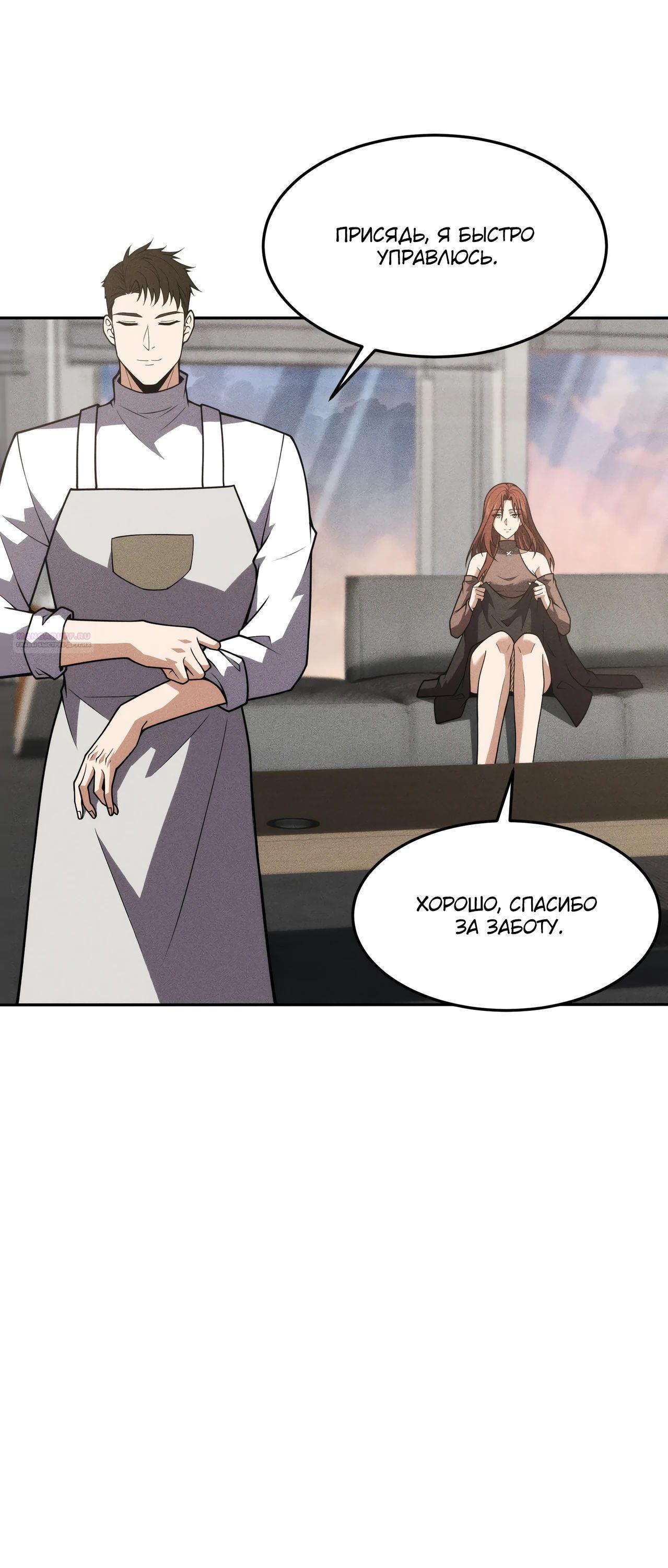 Манга Городской затаившийся дракон - Глава 10 Страница 30