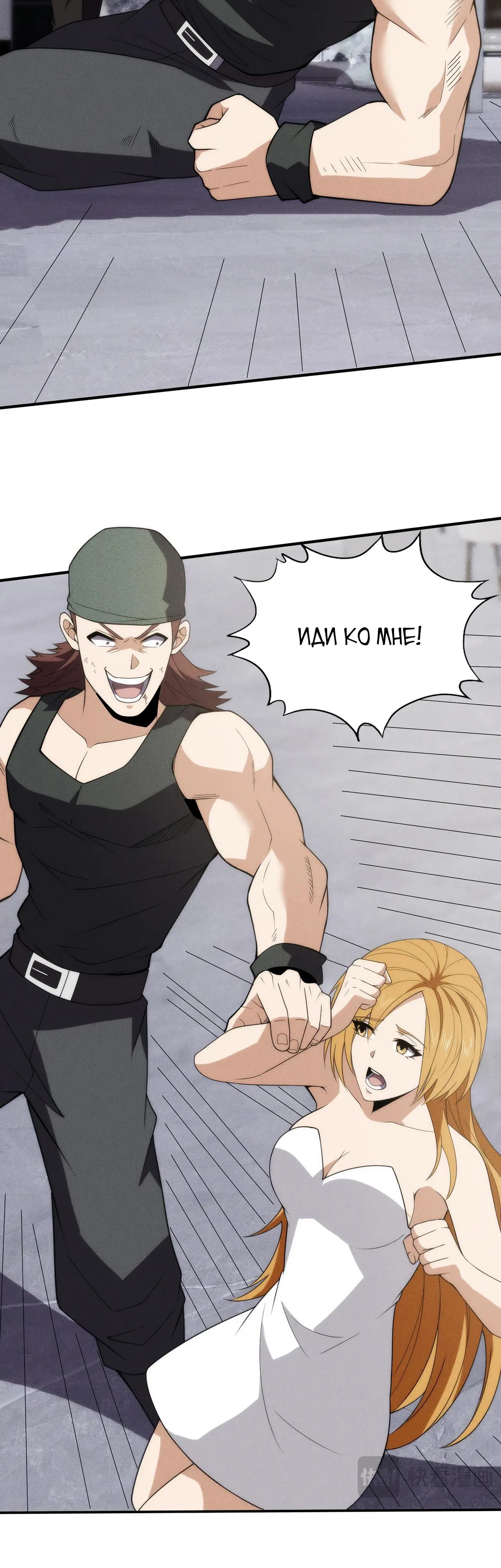 Манга Городской затаившийся дракон - Глава 8 Страница 15